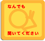 �Ȃ�ł������Ă�������
