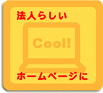 �@�l�炵���z�[���y�[�W��